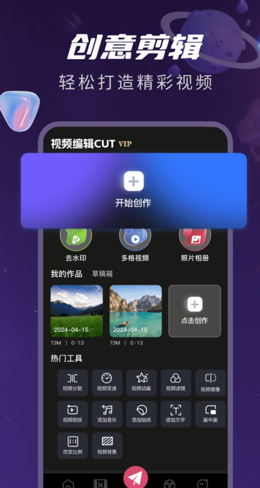 视频编辑免费cut软件图片1