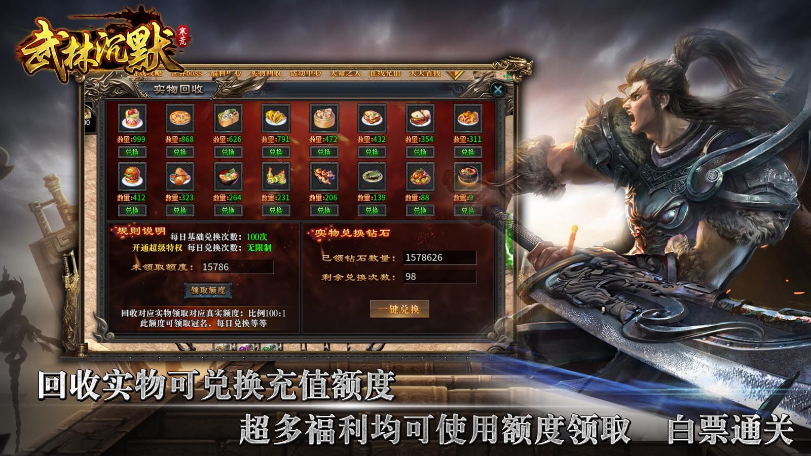 寒荒武林沉默手游官方正版图2: