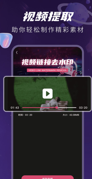 视频编辑免费cut软件?2: