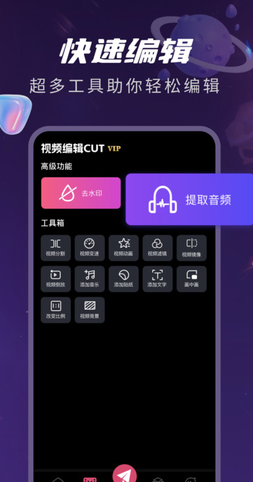 视频编辑免费cut软件?3: