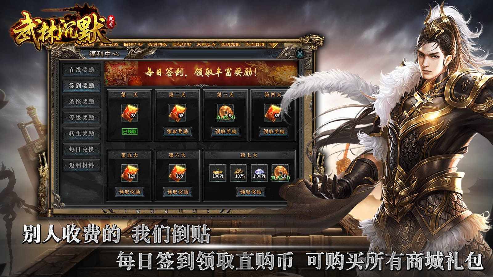 寒荒武林沉默手游官方正版图片1