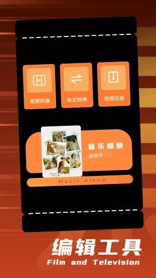 即刻编辑免费版下载?3: