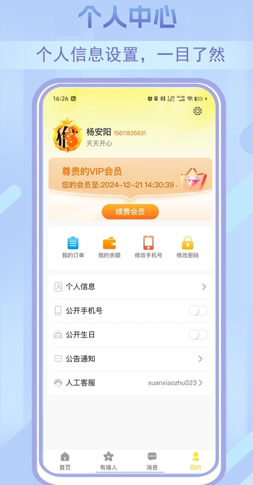 玄小助下载免费版图片1
