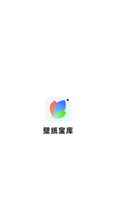 壁纸宝库app图1