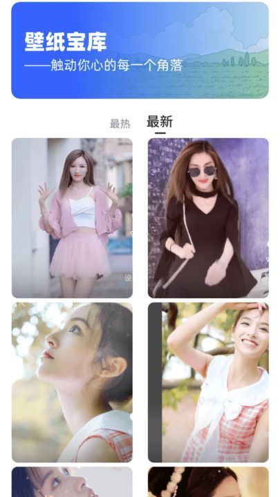 壁纸宝库app图3