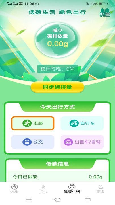 天天步多多红包版下载?1: