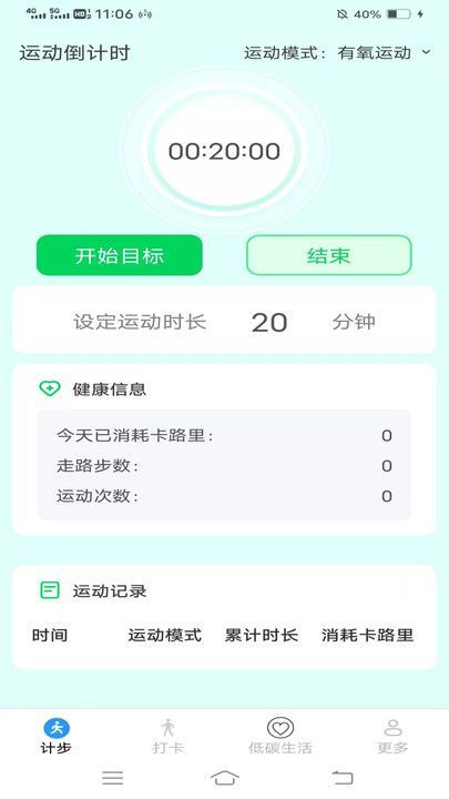 天天步多多红包版下载图片1