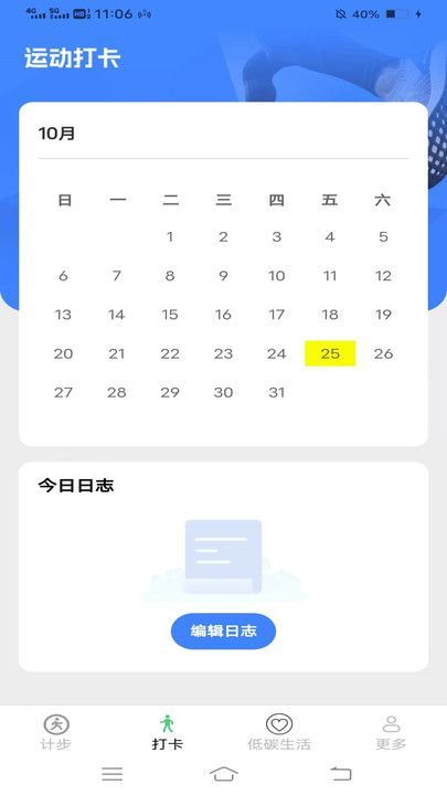天天步多多红包版下载?2: