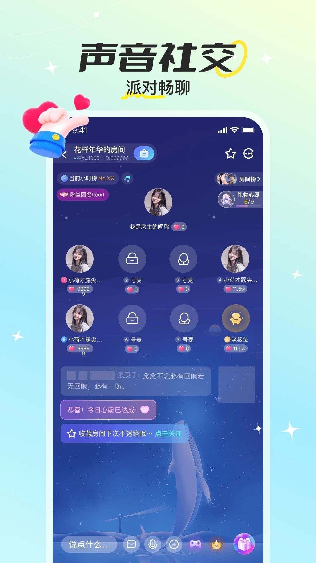 巧遇派对安卓最新版?1: