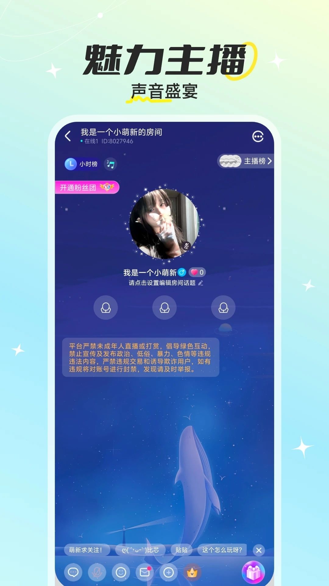 巧遇派对安卓最新版?2: