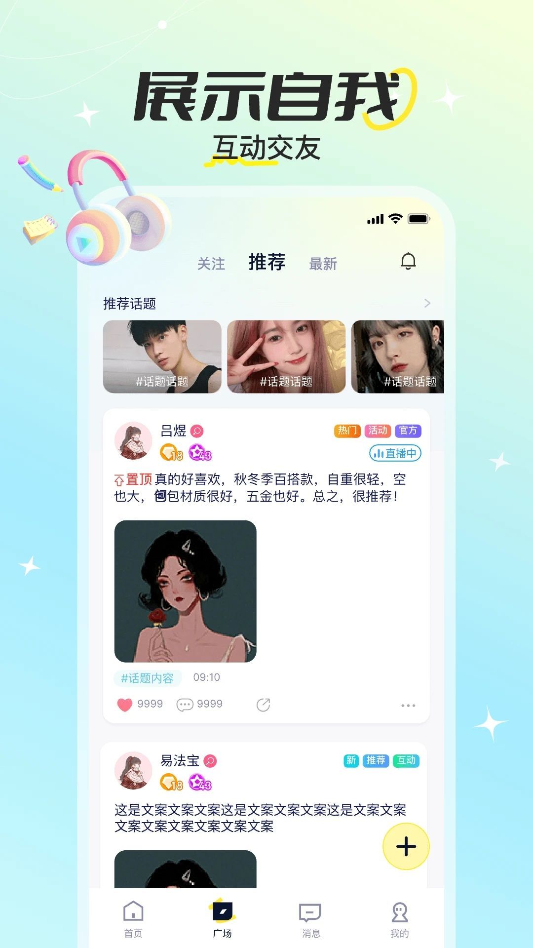 巧遇派对安卓最新版图片1