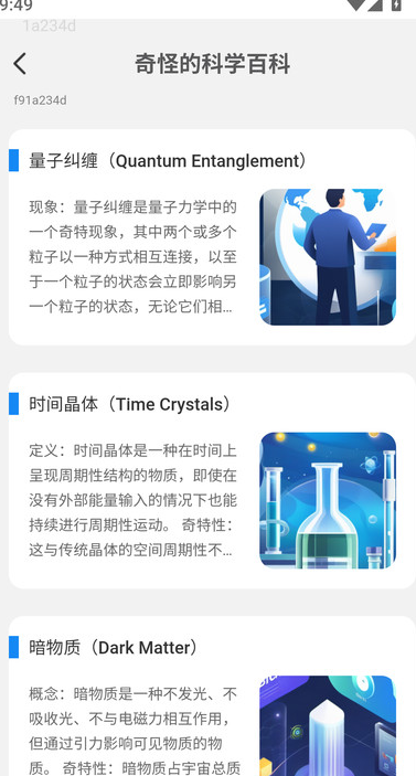 玲珑趣影app图1