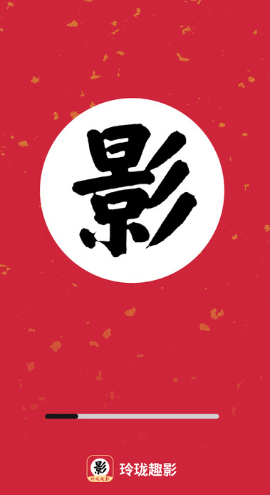 玲珑趣影安卓版图片1