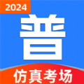 普通话测试通app