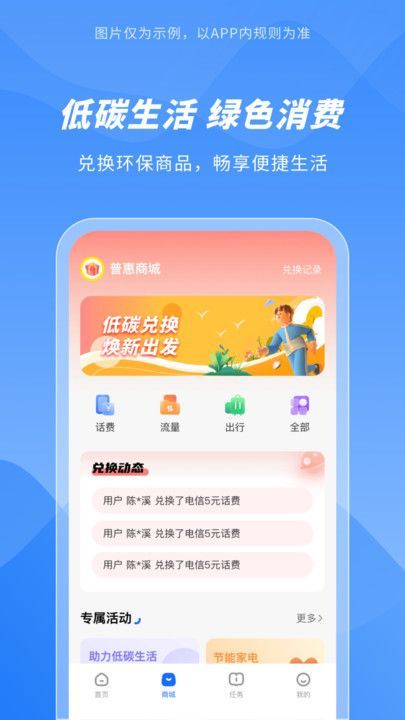 碳惠生活手机版官方下载?1: