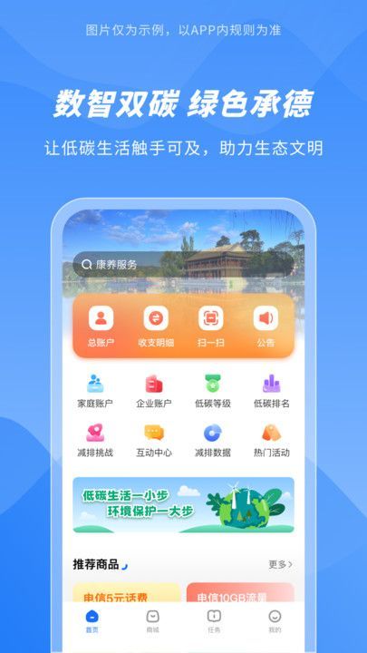 碳惠生活手机版官方下载图片1