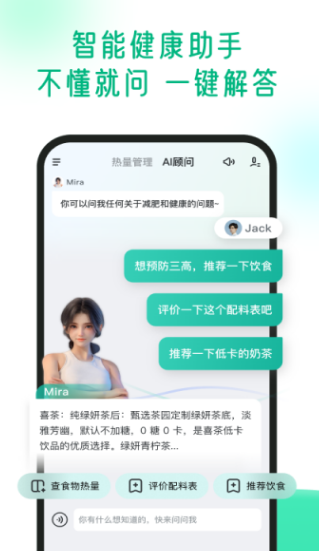 享瘦健康最新版?3: