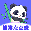 熊猫点点赚软件 v1.6.0