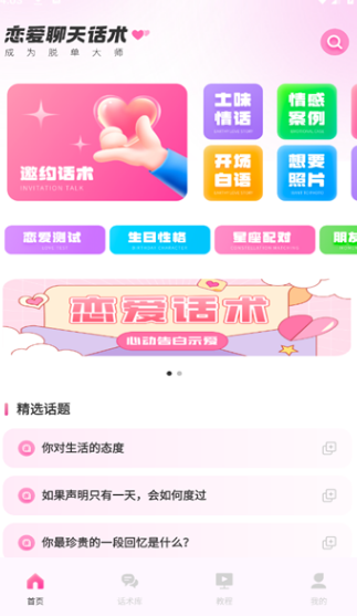 密小语app图1