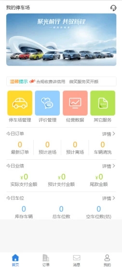 哈哈停车商家版app?3:
