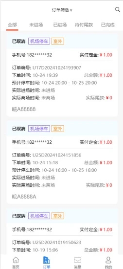 哈哈停车商家版app图片1