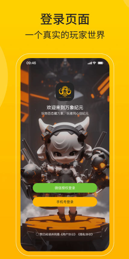 万象纪元安卓最新版?1: