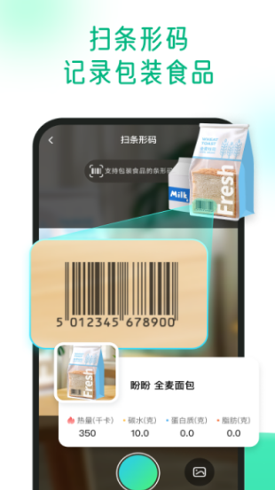 享瘦健康最新版?2: