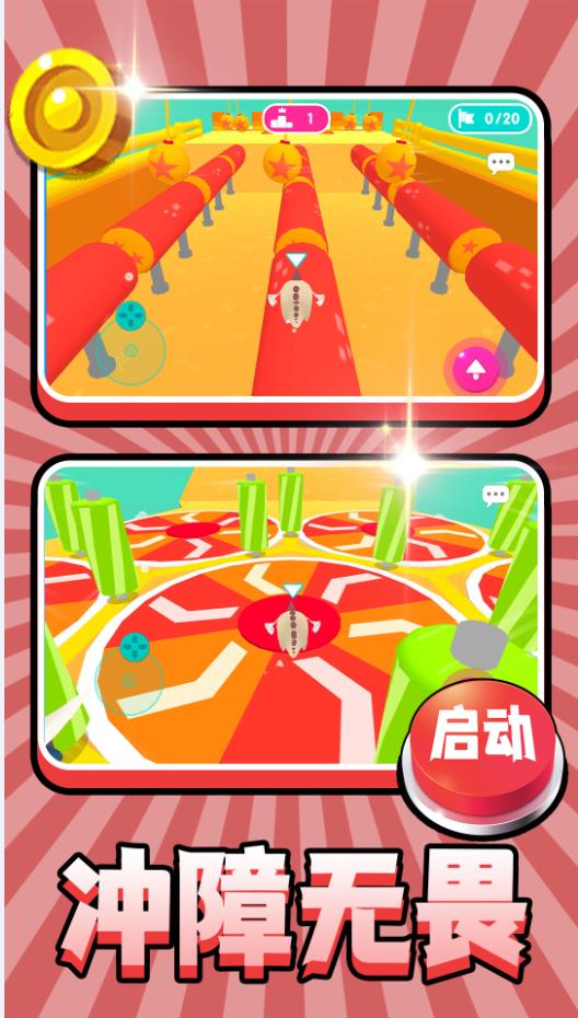 天际之境游戏安卓版图3: