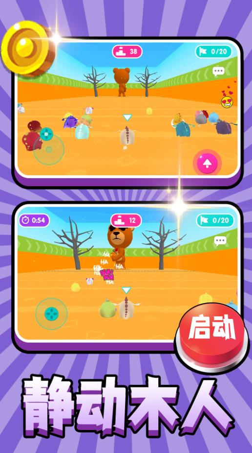 天际之境游戏安卓版图片1