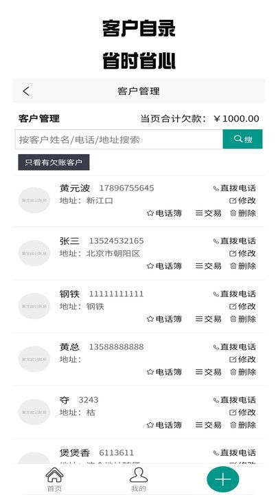 聚宝盆记账易app图1