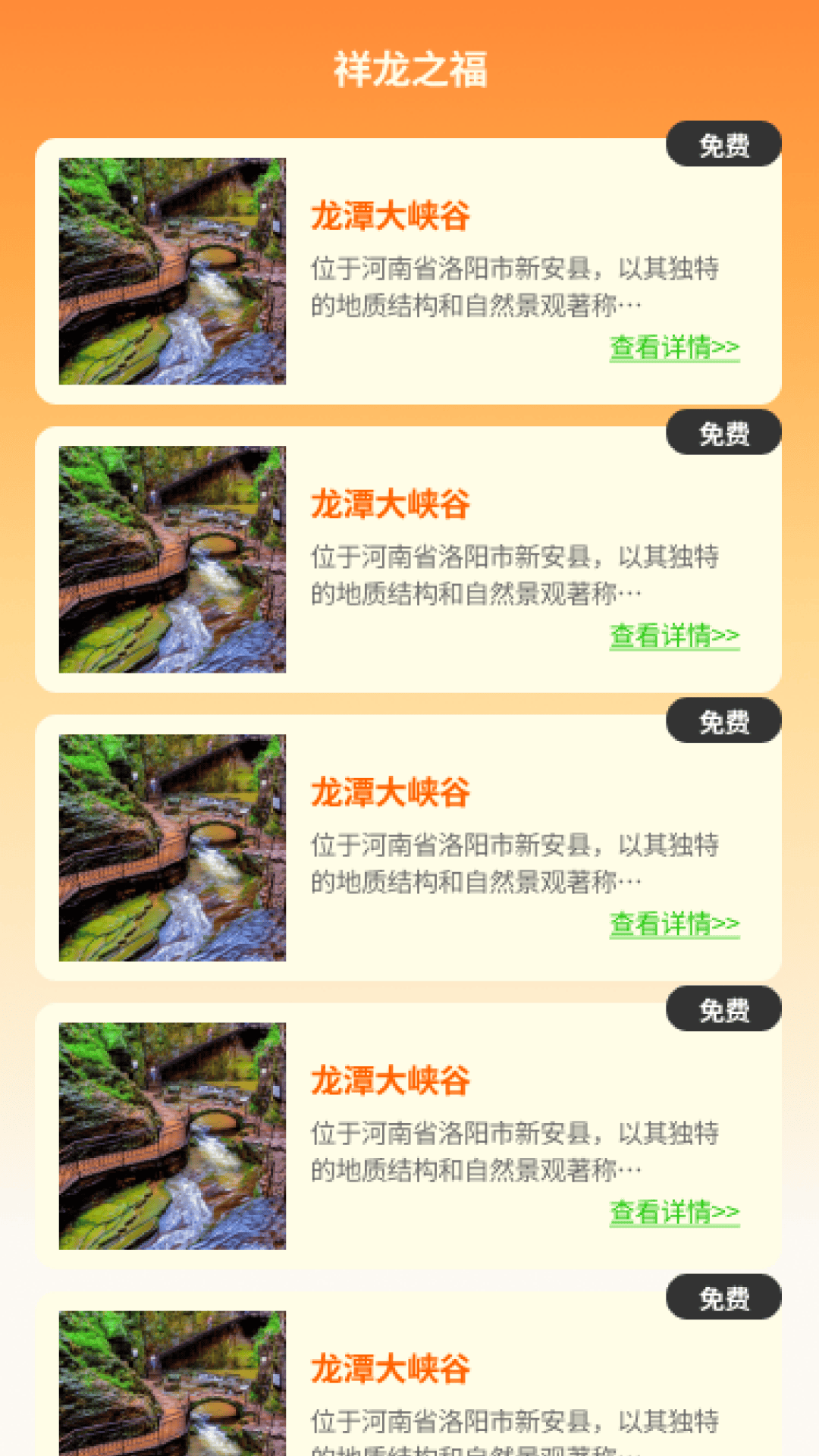 答题祥龙通手机版下载?3: