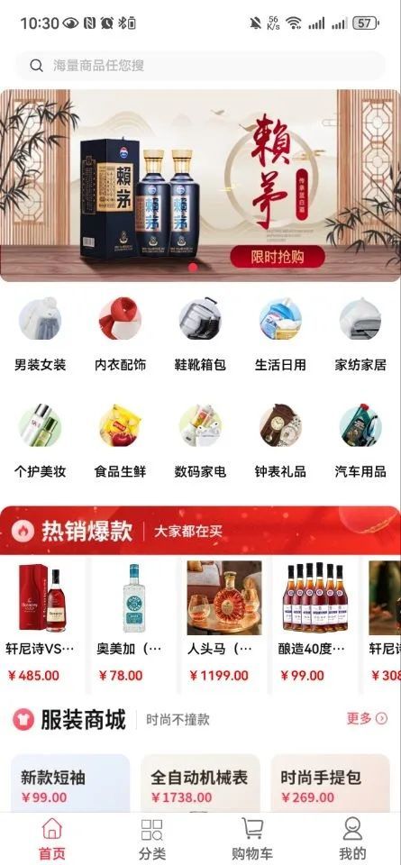 锦沣商城安卓版下载?2: