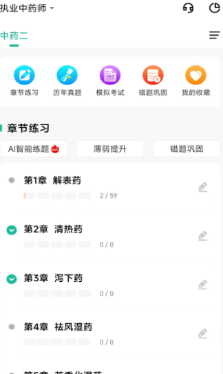 精诚教育安卓版?2:
