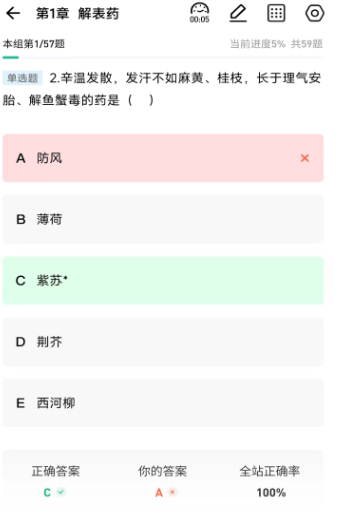 精诚教育安卓版图片1
