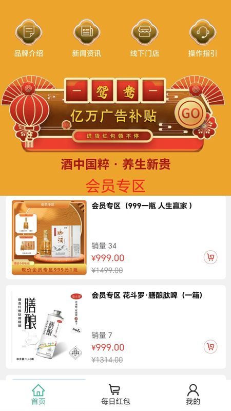Luck鸳鸯商城软件下载?1: