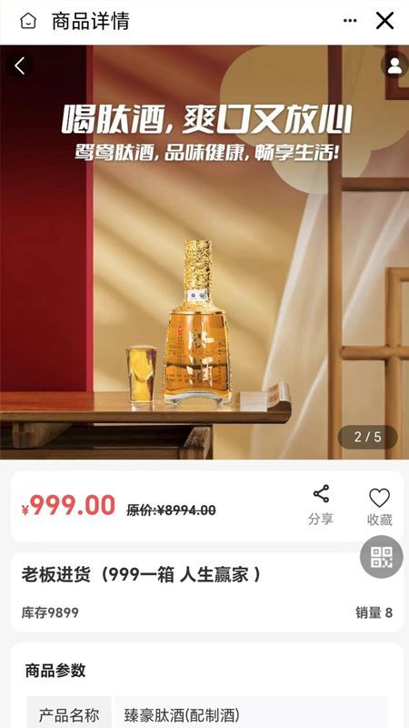Luck鸳鸯商城软件下载?3: