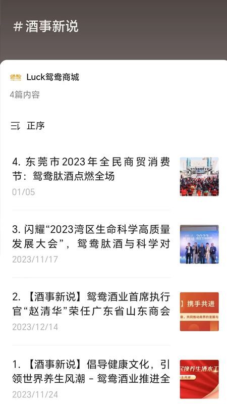 Luck鸳鸯商城软件下载图片1