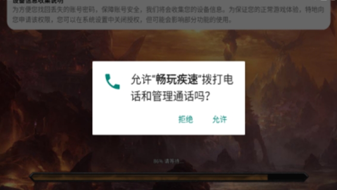 畅玩疾速游戏官方版图3: