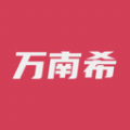 万南希档案app