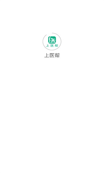 上医帮安卓版软件?1:
