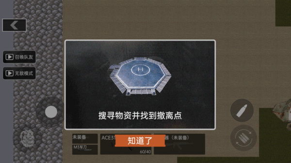 枪战精英争霸游戏免广告版图1: