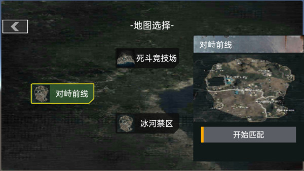 枪战精英争霸游戏免广告版图2: