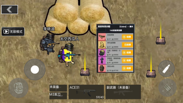 枪战精英争霸游戏免广告版图3: