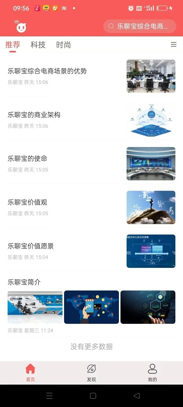 乐聊宝商城最新版?1: