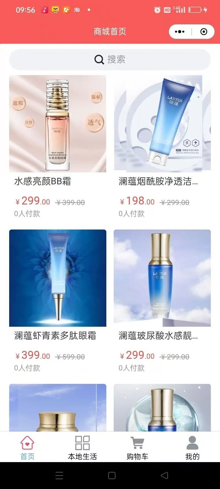 乐聊宝商城最新版?2: