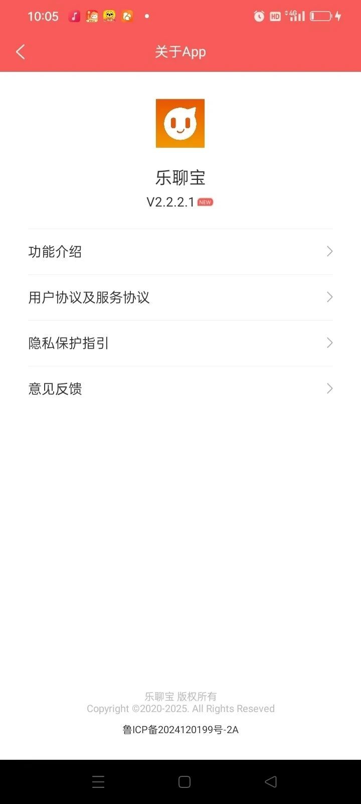 乐聊宝商城最新版图片1