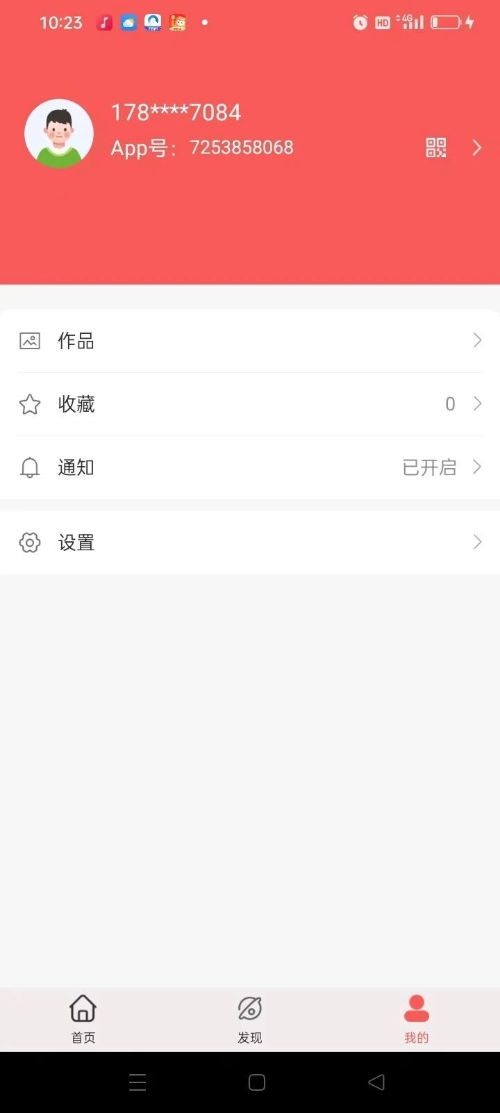 乐聊宝商城最新版?3: