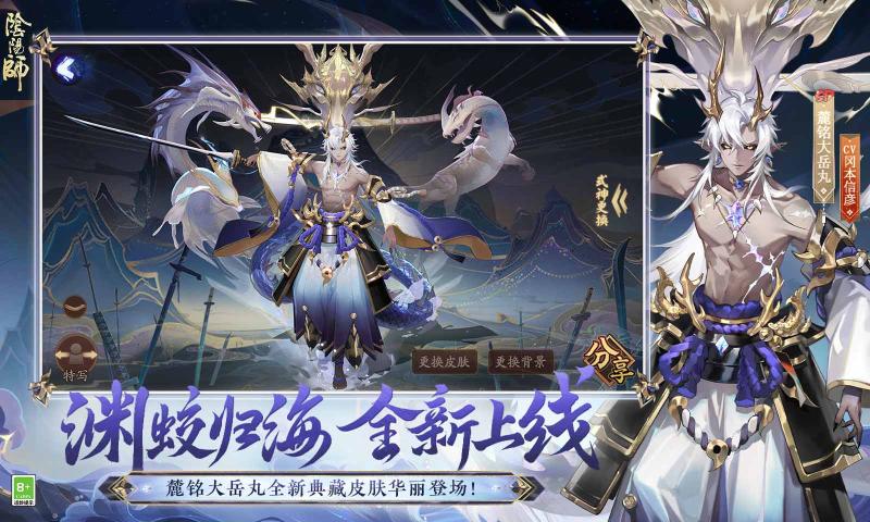 阴阳师2025手游手机正式版下载图3: