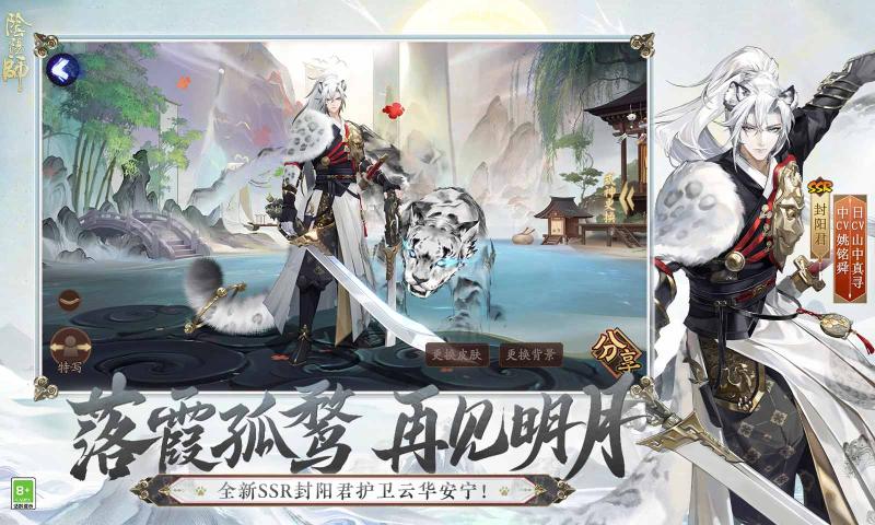 阴阳师2025手游手机正式版下载图2: