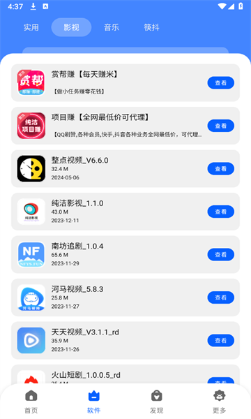纯洁软件库正版免费下载?2:
